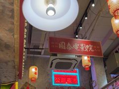 -江北北火锅馆·公路夜市(魏公村店)