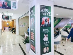 -重庆军科整形美容医院