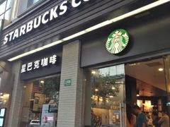 -星巴克(襄阳公园店)