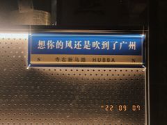 -HUBBA祜精酿(五羊邨店)