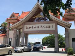 -大湾区中央湿地公园-十九涌
