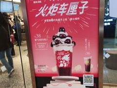 -奈雪的茶(天河城店)