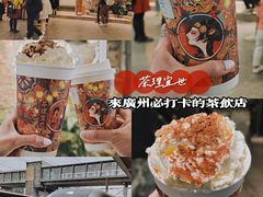 -茶理宜世(东方宝泰店)