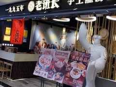 -老班长手工灌汤包(望京华彩店)