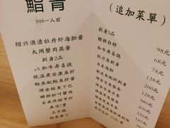 -鮨青(恒基名人购物中心店)