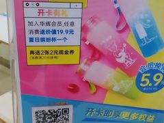 -华辉拉肠(广园店)