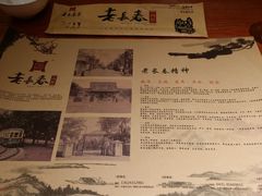 -老长春肉馆(创业大街店)