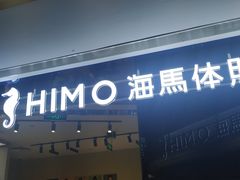 -海马体照相馆(龙湖杭州金沙天街店)