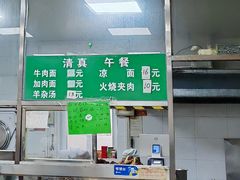 大堂-清真-戏楼王记牛肉面