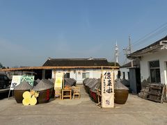 -苏州市吴中区光福窑上花果蜜饯厂