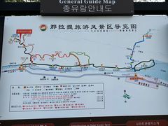 -新疆那拉提国家旅游度假区