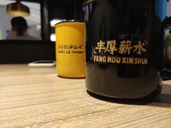 -新太二·鲜料川菜(晶耀前滩店)
