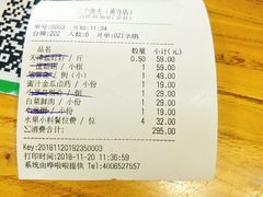 账单-黄寺蒸汽海鲜(黄寺大街店)