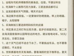 -巧克力渔家.小船海鲜胶东菜(万平口店)