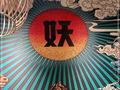 -半天妖烤鱼(丰科万达店)