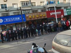 -老王头烤鸡(建大四小区店)