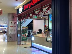 -DQ·蛋糕·冰淇淋(印象城店)