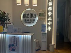 -蓉城阳光推拿馆(羊子山路店)