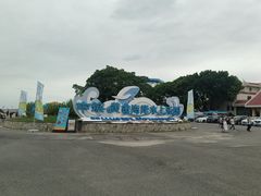 -汕头中海黄金海岸水上乐园