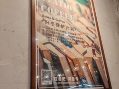 -查令84号咖啡馆(金大地1912东西街店)