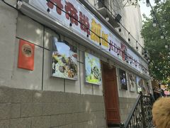 -开帝锐抓饭(五一路店)