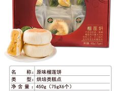 -鹏城八珍深圳特产手信(罗湖店)