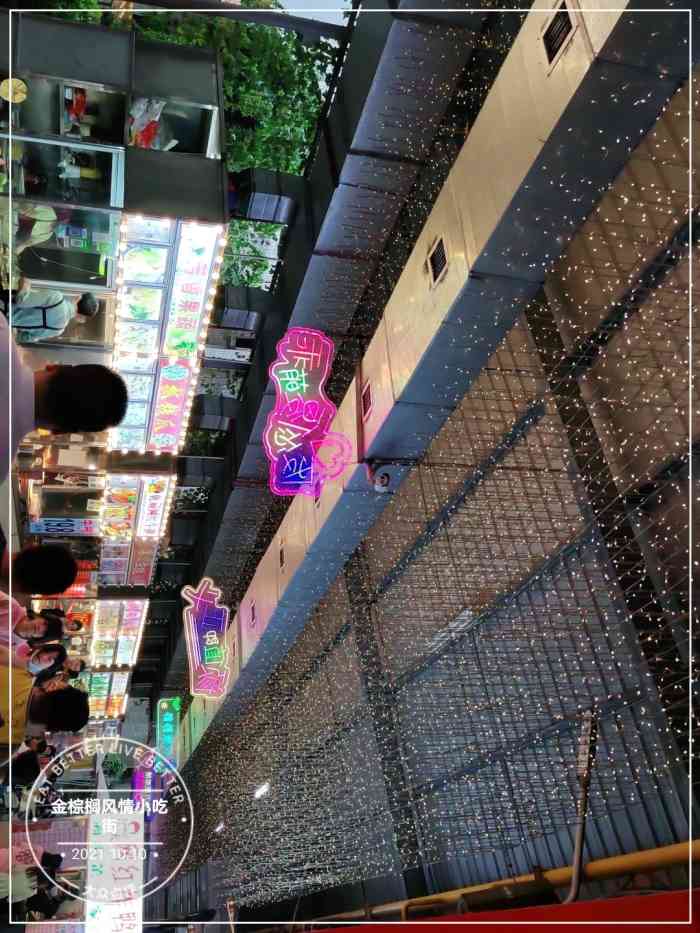 金棕榈风情小吃街-"感觉有点不卫生,桌面都没清理干净.