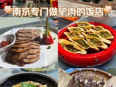 -元鼎宝驴香·全驴宴(江宁店)