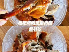 枇杷烤鸭-上海枇杷烤鸭(城乡贸易中心店)