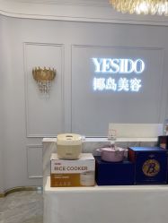 -YESIDO椰岛美容