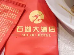-石湖大酒店(桐泾店)