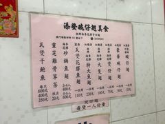 -添發碗仔翅美食