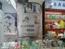 -经典国货供销社