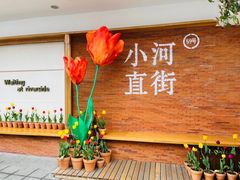 -小河直街历史文化街区