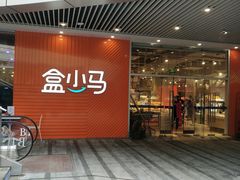 -中海环宇荟