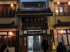 -映月潭水鱼馆(建设路口店)