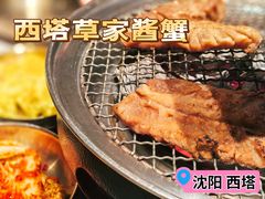 -草家酱蟹炭火烤肉店(珲春南路一店)