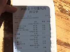 -乡村馕坑肉·烧烤·新疆菜·本地人更爱吃(阿勒泰首店)