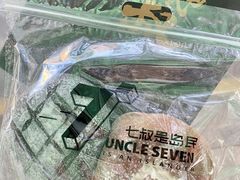 -七叔是岛民(大学城gogo新天地店)