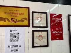 -万三面馆(青龙正街太古里店)