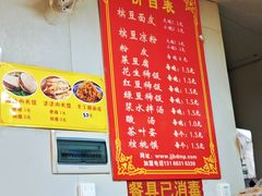 -蒋家槟豆面皮(友爱路店)