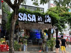 -Sasa的海(蜈支洲岛后海店)