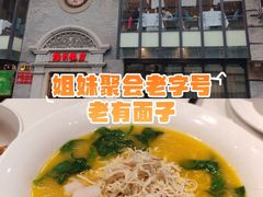 -扬州饭店(南京东路店)