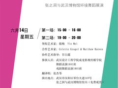 -张之洞与武汉博物馆