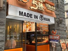 -前进5路汉堡炸鸡(昙华林店)