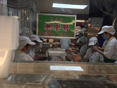 -袁记云饺(蛇口店)