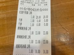 -兵哥豌豆面(建设巷店)