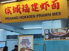 -马来西亚美食街