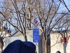 -北京国子监胡同