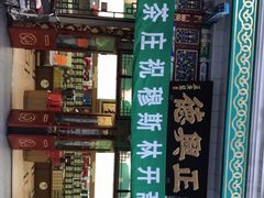 -正兴德(牛街店)